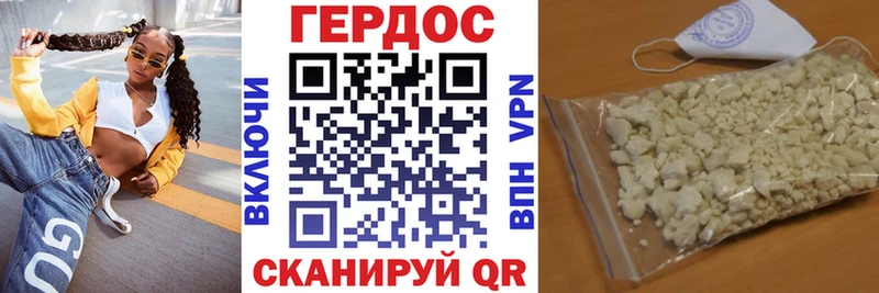 ГЕРОИН белый  Нижние Серги 