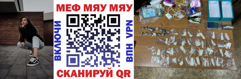 Мефедрон мяу мяу  цены   ссылка на мегу онион  Нижние Серги 